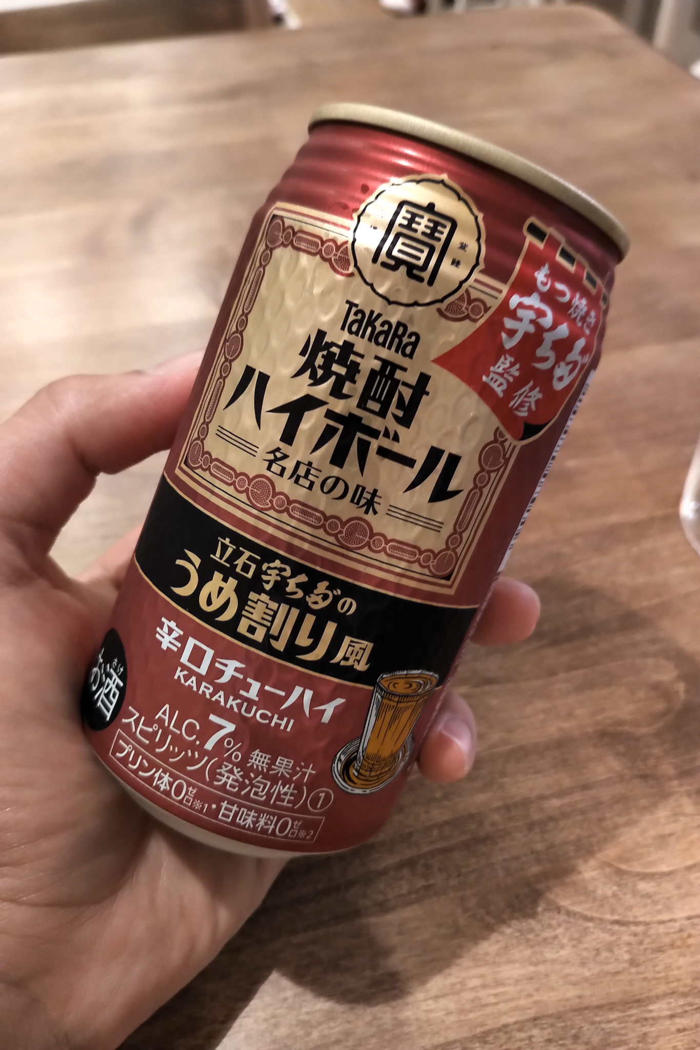 ヘルシーな-タカラ 焼酎ハイボール 立石 宇ち多ﾞのうめ•割り風 [缶